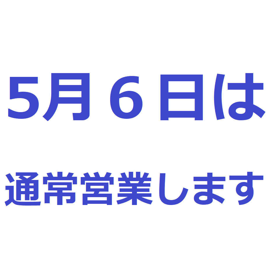 1 5 6 gw 